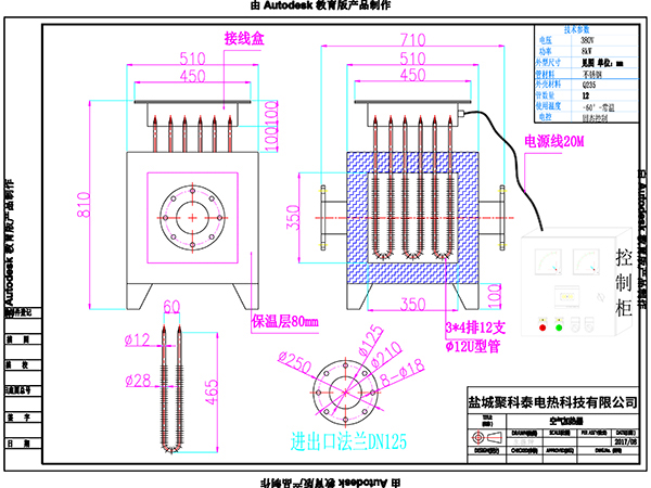 8KW空氣電加熱器