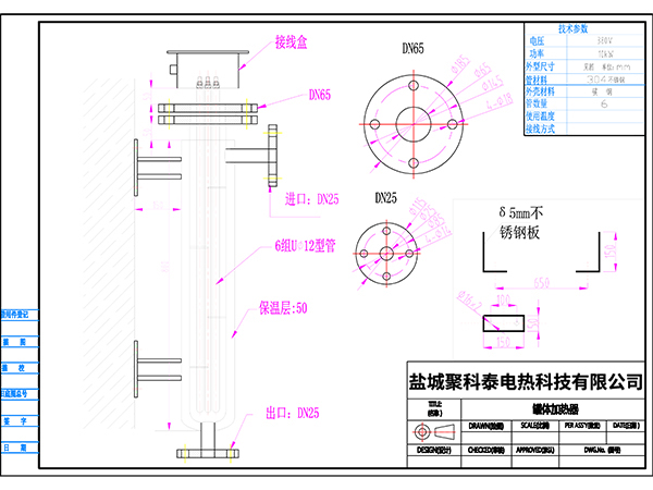 掛壁立式罐體加熱器