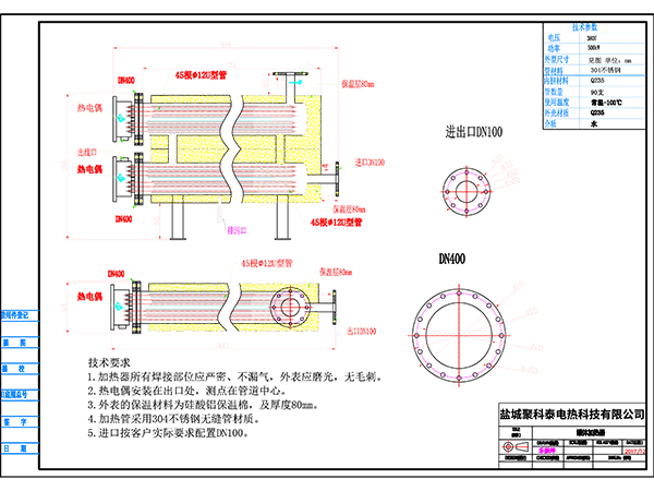 罐體加熱器-雙罐體